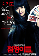 占卜师们演员表胜熙剧照图片