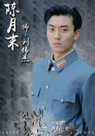 谍·莲花演员表刘伟杰剧照图片
