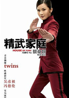 精武家庭演员表Ella剧照图片