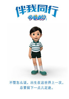 哆啦A梦：伴我同行演员表出木杉英才剧照图片