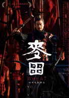 麦田演员表剧葱大人剧照图片