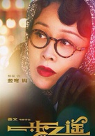 一步之遥演员表竖弯钩剧照图片