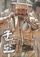 群盗：民乱的时代演员表怪力天宝剧照图片