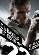 特工008演员表伊戈尔·克列姆涅夫剧照图片