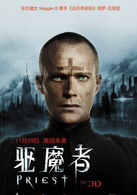 驱魔者演员表Priest剧照图片