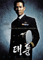 台风演员表姜世宗剧照图片