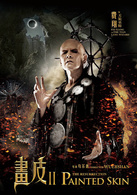 画皮Ⅱ , 画皮2演员表天狼国大巫师剧照图片