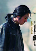 立春演员表黄四宝剧照图片