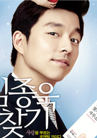 寻找金钟旭演员表韩基俊剧照图片