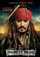 加勒比海盗5：死无对证演员表杰克·斯派洛剧照图片