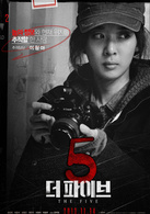 两个心脏演员表清河剧照图片