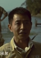 渡江！渡江！演员表赵长河剧照图片