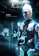 神奇演员表冰山剧照图片