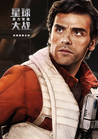 星球大战：原力觉醒演员表波·达默龙（Poe Dameron）剧照图片
