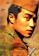 泪王子，清泉一村的故事演员表孙汉生剧照图片