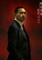 辛亥革命演员表孙中山剧照图片