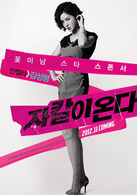 胡狼来了演员表安吉拉剧照图片