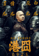 港囧演员表徐来剧照图片