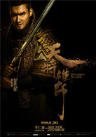 天将雄师演员表殷破剧照图片