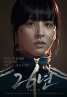 26年演员表沈美进剧照图片