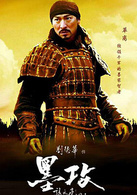 《墨攻》演员表革离剧照图片