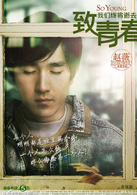 致我们终将逝去的青春演员表陈孝正剧照图片