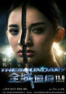 全城通缉演员表白晓若剧照图片