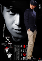 女生宿舍演员表高慕南剧照图片