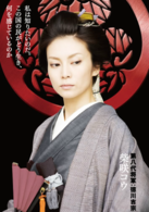 大奥：女将军与她的后宫三千美男演员表德川吉宗剧照图片