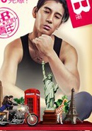 4B青年之4楼B座演员表奋斗剧照图片