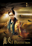 画皮Ⅱ , 画皮2演员表雀儿剧照图片