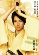 大奥：女将军与她的后宫三千美男演员表鹤冈剧照图片