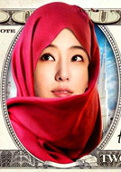 巨额交易演员表周允剧照图片