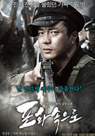 到炮火中去演员表具甲兆剧照图片