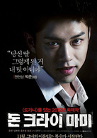 别哭妈妈演员表朴俊剧照图片