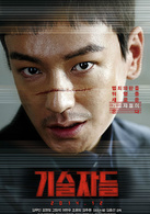 高手们演员表李室长剧照图片