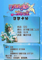 巴啦啦小魔仙之魔箭公主演员表贝贝剧照图片