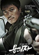 嫌疑者演员表闵世勋剧照图片