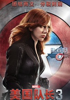 美国队长3演员表娜塔莎·罗曼诺夫、黑寡妇剧照图片