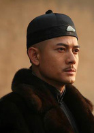 白银帝国演员表康三爷剧照图片