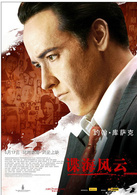 谍海风云演员表保罗·索姆斯剧照图片