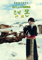 柠檬演员表曲珍剧照图片