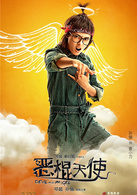 恶棍天使演员表查小刀剧照图片