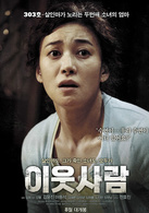 邻居演员表敬熙剧照图片