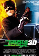 青蜂侠演员表加藤剧照图片