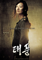 台风演员表崔明珠剧照图片