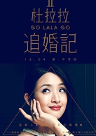 杜拉拉追婚记演员表杜拉拉剧照图片