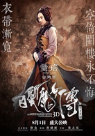 白发魔女传之明月天国演员表客娉婷剧照图片