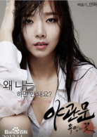 夜关门：欲望之花演员表女护士剧照图片