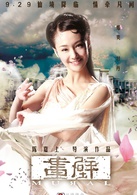 画壁演员表牡丹剧照图片